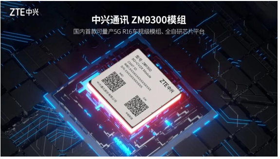 无线通信模组 5.png