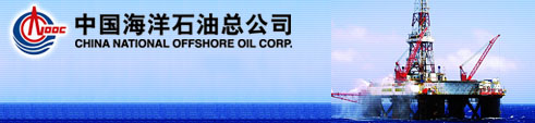 CNOOC.jpg