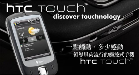 HTC computer.jpg