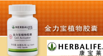 herbalife.jpg