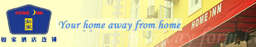 homeinn.jpg