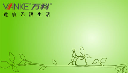万科.jpg