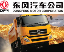 东风汽车.jpg