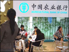 中国农业银行.jpg