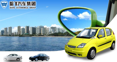 哈飞auto .jpg