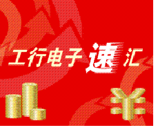 工商银行.GIF